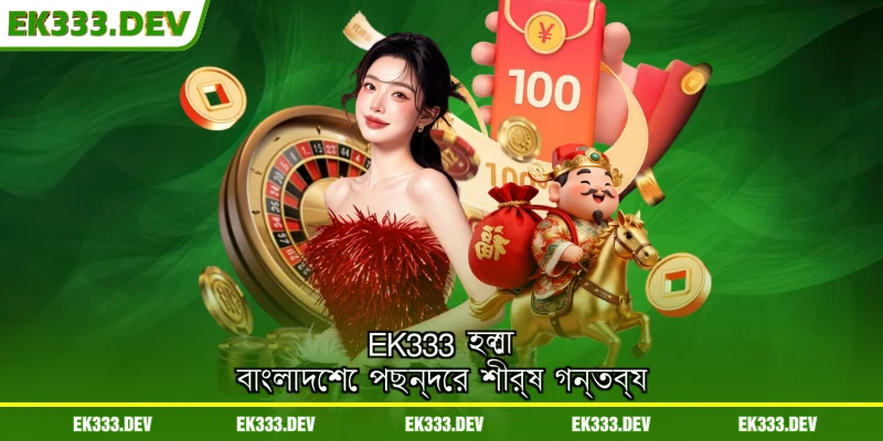 ek333-is-the-top-priority-destination-in-bangladesh