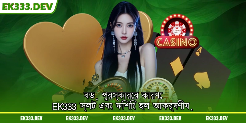 ek333-slots-fishing-lobby-attracts-with-massive-prizes