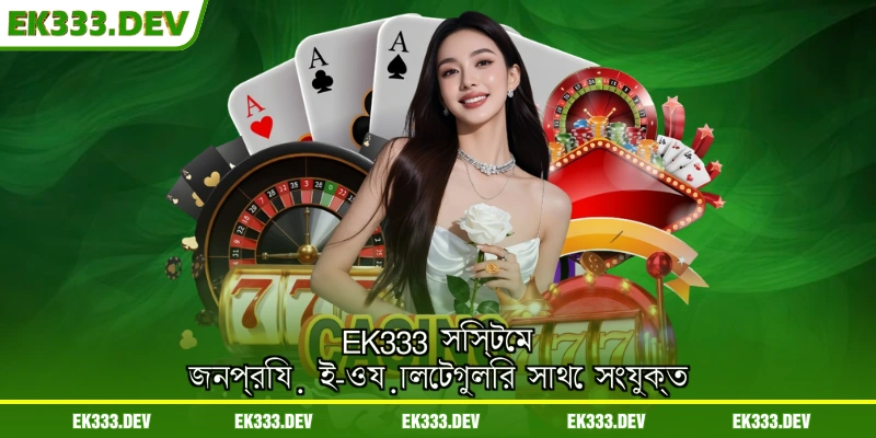 ek333-system-integrates-with-popular-e-wallets